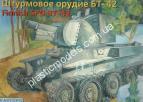 1/35 Восточный Экспресс 35116  БТ-42