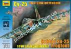 1/72 Zvezda 7227 Советский штурмовик Су - 25.