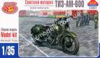 1/35 AIM fan model 35001 радянський мотоцикл ТІЗ-АМ-600