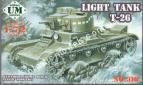1/72 UMmt 316 Soviet tank T-26