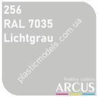 ARCUS 256 фарба світло-сіра RAL 7035 Lichtgrau