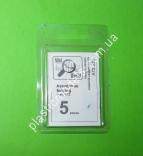 1/72 Mini World 7233b Aerodrome fencing №1 (5 pieces)