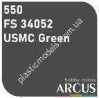 ARCUS 550 фарба темно-зелена FS 34052 USMC Green