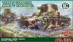 1/72 Ummt 620 Легкий танк Vickers модели Е ( вариант F)