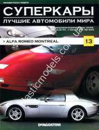 1/43 Суперкары лучшие автомобили мира №13 Alfa Romeo Montreal