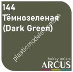 ARCUS 144 фарба темно-зелена Тёмнозеленая (Dark Green)