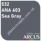 ARCUS 532 фарба сіра ANA 603 Sea Grey
