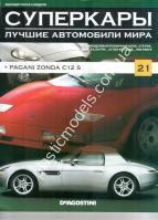 1/43 Суперкары лучшие автомобили мира №21 Pagani Zonda c12s