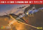1/72 RS models 92143 Ki-61 I Tei