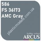 ARCUS 586 фарба сіра FS 36173 AMC Gray