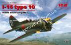 1/32 ICM 32004 I-16 type 10