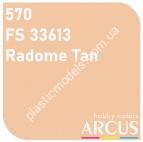 ARCUS 570 фарба світло-коричнева FS 33613 Radome Tan