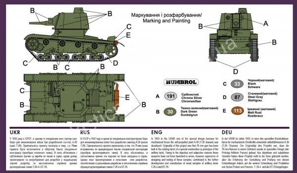 1/72 UMmt 660 Artillery self-propelled mount A-39 (T-26 chassis)