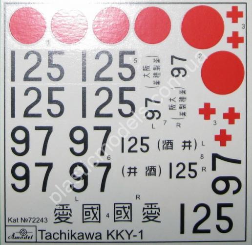 1/72 A-model 72243 Tachikawa KKY-1