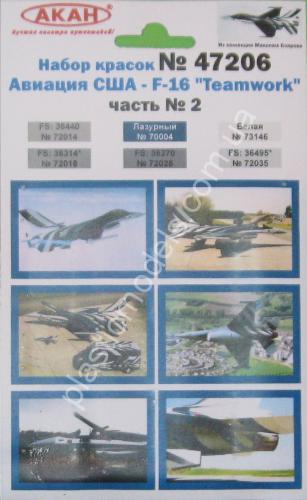 АКАН 47206 Авиация США - F-16 