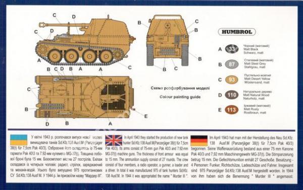 1/72 UM 344 MarderIII Sd.Kfz. 138 M