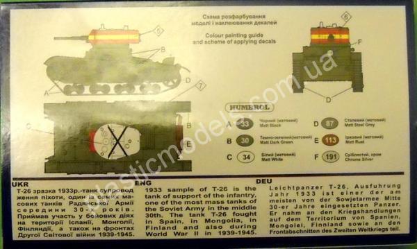 1/72 UMmt  217 Soviet tank T-26