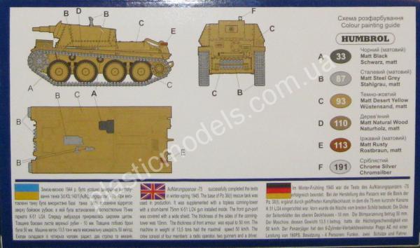 1/72 UM 396 Reconnaissance tank Sd.Kfz.140/1-75