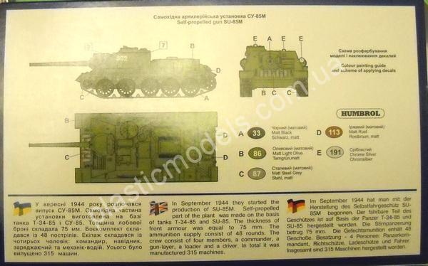 1/72 UM 335 Self-propelled artillery plant SU-85M