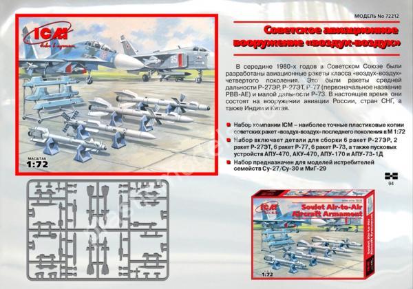1/72 ICM 72212 Soviet Air-to-Air Aircraft Armament