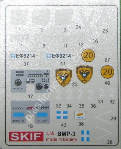 1/35 SKIF 204 BMP-3