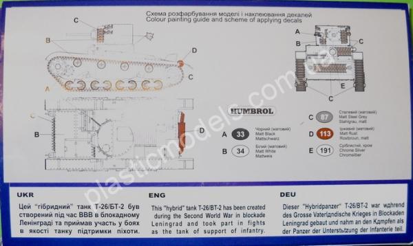 1/72 UMmt 405 Light tank T-26 with BT-2 turret