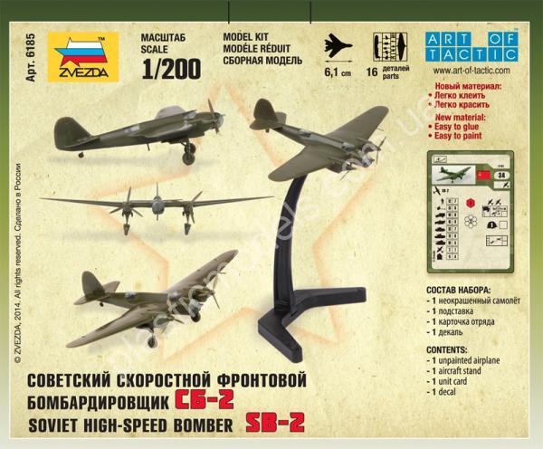 1/200 Zvezda 6185 Советский фронтовой бомбардировщик СБ-2