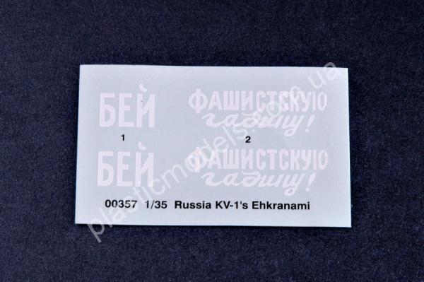 1/35 Trumpeter 00357 Tank KV-1‘s Ehkranami