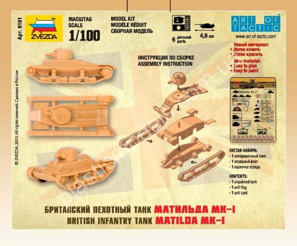 1/100 Zvezda 6191 Британский пехотный танк Матильда МК-I