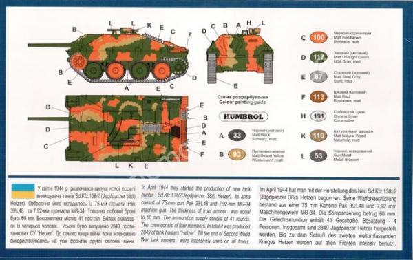 1/72 UM 352 Hetzer (early version)