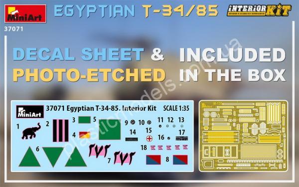 Egyptian T-34-85. Interior Kit 1/35 MiniArt 37071