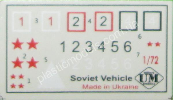 1/72 UMmt 602 Armored self-propellled railroad car DT-45