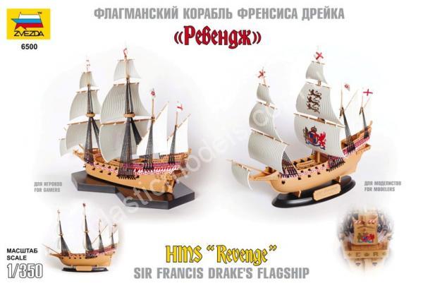 1/350 Zvezda 6500 Флагманский корабль Френсиса Дрейка 