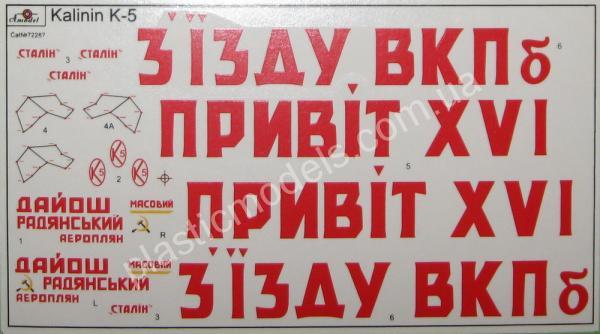1/72 A-model 72287 K-5 Kalinin passenger aircraft