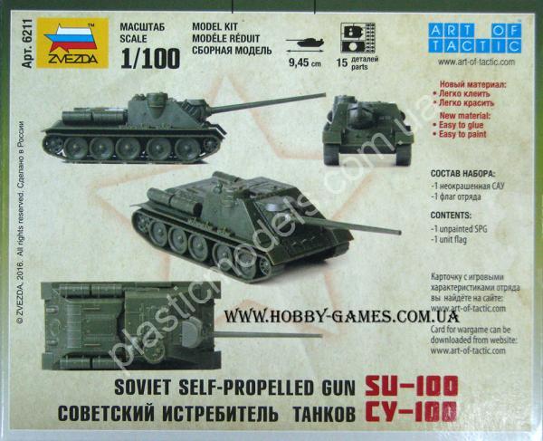 1/100 Zvezda 6211 Советский истребитель танков СУ-100