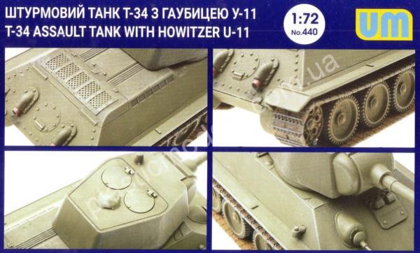 1/72 UM 440 T-34 Assault tank with howitzer U-11