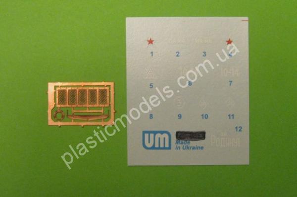 1/72 UM 368 Tank T-34 screned (Экранированный)