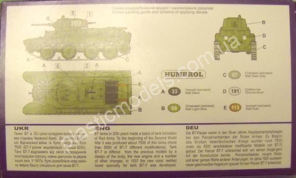 1/72 UMmt 311 Light tank BT-7 (1937)