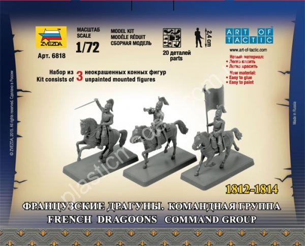 1/72 Zvezda 6818 Французские драгуны.
