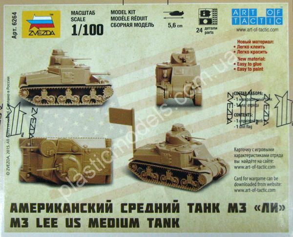 1/100 Zvezda 6264 M3 Lee US Medium Tank