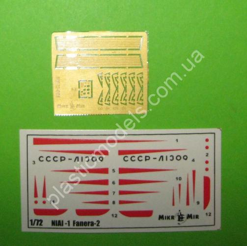 1/72 Mikro Mir 72-004 Советский легкий пассажирский самолет NIAI-1 