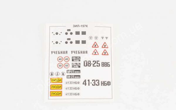 1/43 AVD model 1360 ZiL-157 PAK-170 Field Kitchen 1959