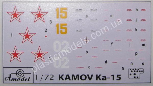 1/72  A-model 7242 Многоцелевой вертолет КА-15