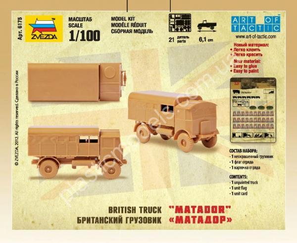 1/100 Zvezda 6175 Британский грузовик 