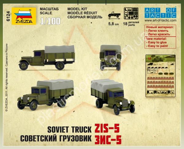 1/100 Zvezda 6124 Советский автомобиль ЗИС-5
