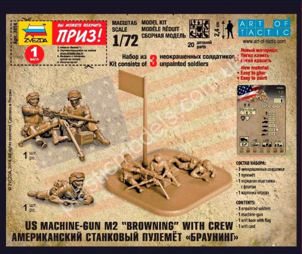 1/72 Zvezda 7414 Американский станковый пулемет 