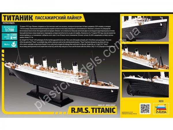 1/700 Zvezda 9059 RMS 