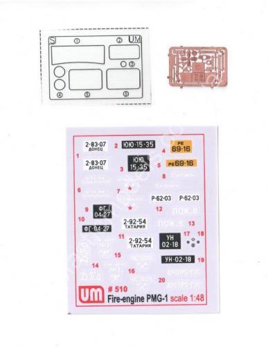 1/48 UM 510 Пожарная машина ПМГ-1