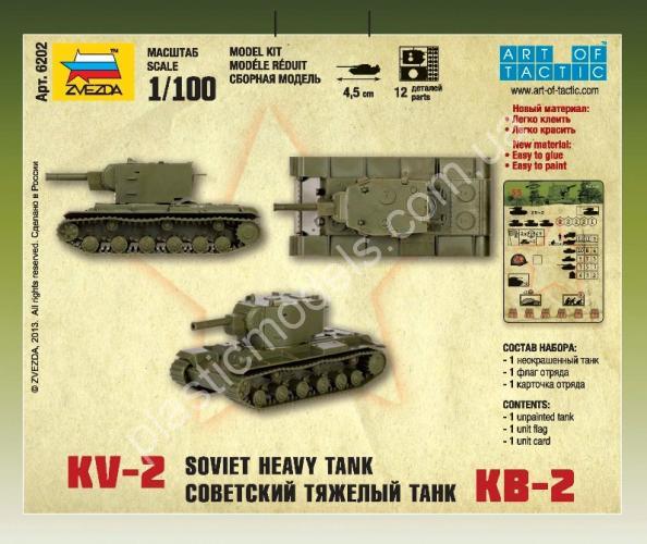 1/100 Zvezda 6202 Тяжёлый танк КВ-2