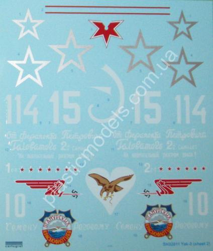 1/32 Special hobby 32011 Yakovlev Yak-3 